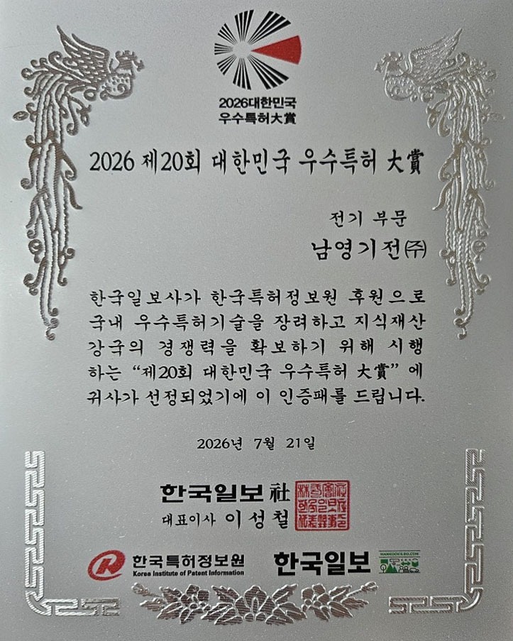 남영기전3.jpg